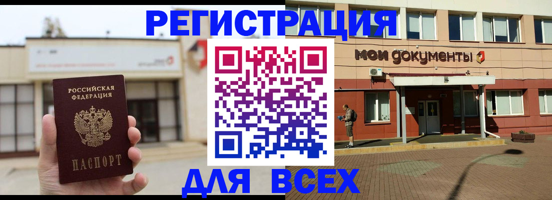 временная регистрация 2025 в Новой Ляле