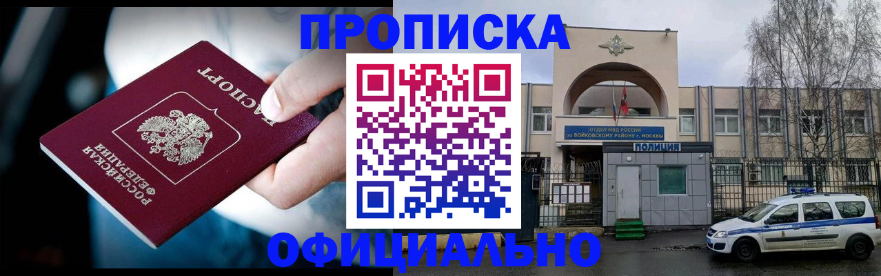 прописка 2025 в Новой Ляле