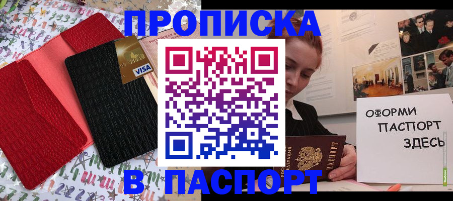 временная регистрация законно в Новой Ляле