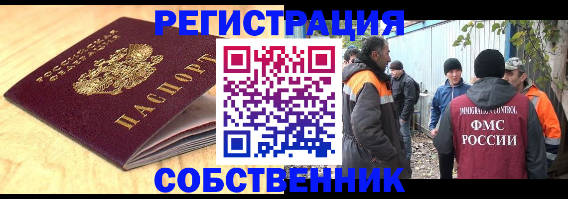 прописка штамп в Новой Ляле
