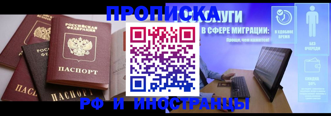 прописка для военкомата в Новой Ляле