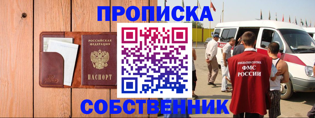 временная регистрация недорого в Новой Ляле