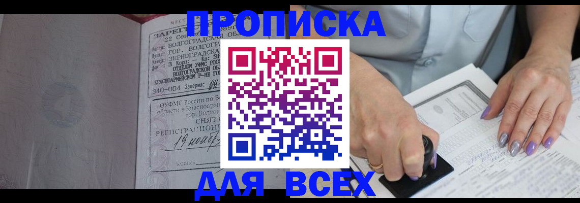 прописка ребенка в Новой Ляле
