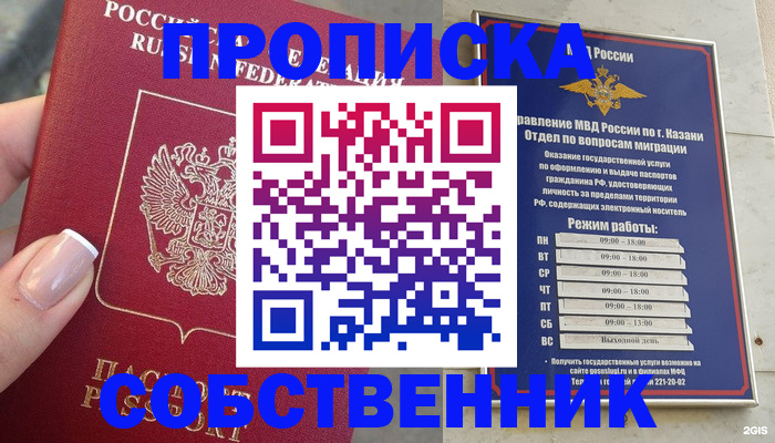 временная регистрация в Новой Ляле