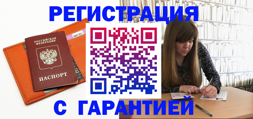 регистрация в Новой Ляле