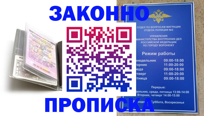 прописка регистрация в Новой Ляле