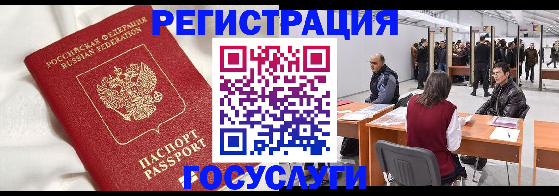 прописка штамп в Новой Ляле