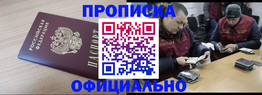 прописка паспорт в Новой Ляле